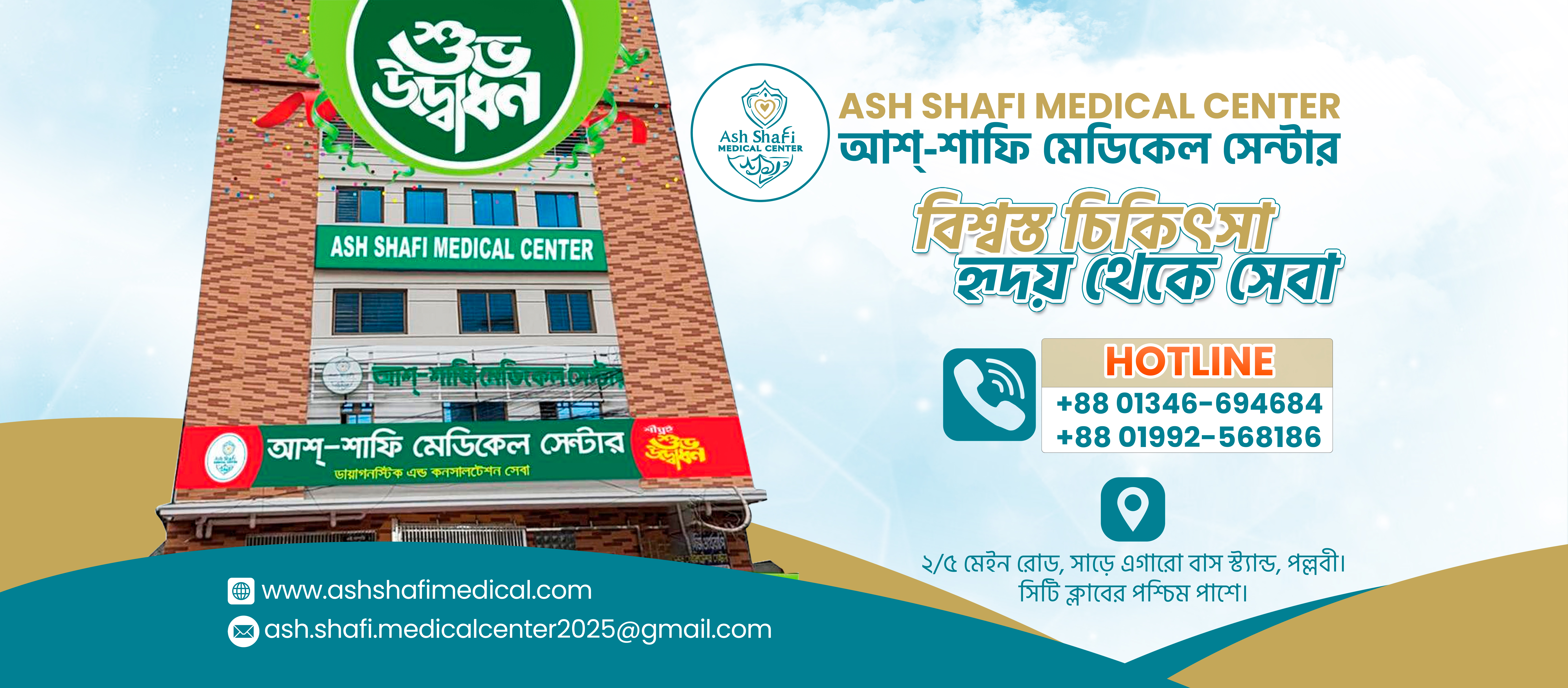 Medical Services List